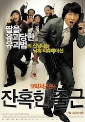 残酷な出勤の画像