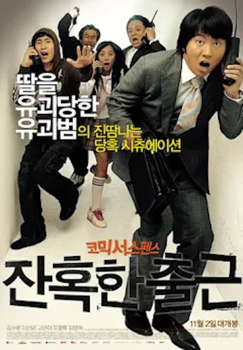 残酷な出勤の画像