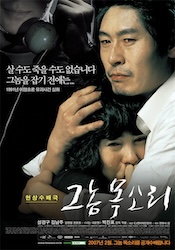 あいつの声の画像