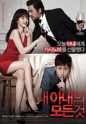 僕の妻のすべての画像