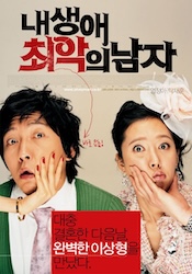 私の生涯で最悪の男の画像