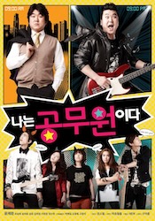 私は公務員だの画像