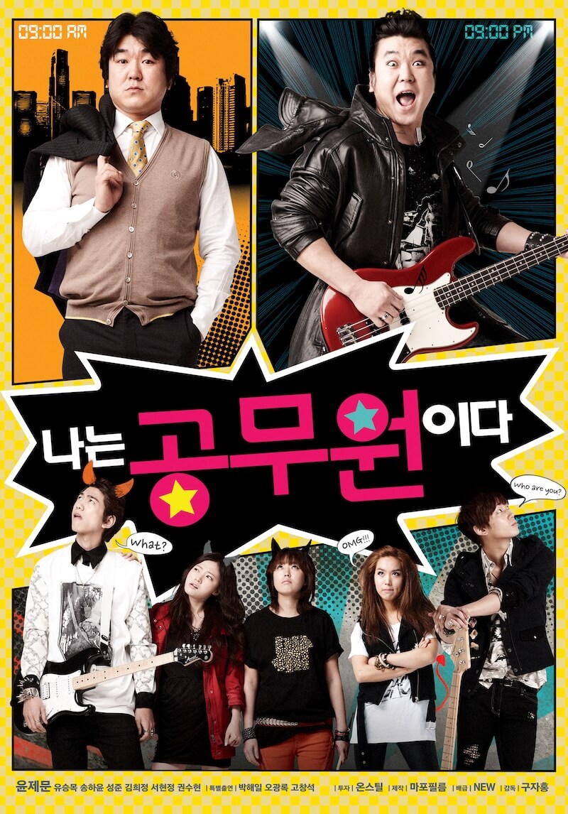 私は公務員だの画像