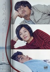 詩人の恋の画像