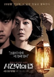 時間回廊の殺人の画像