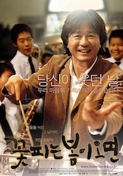 春が来ればの画像