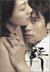 純愛中毒の画像