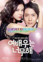 女優はひどいの画像