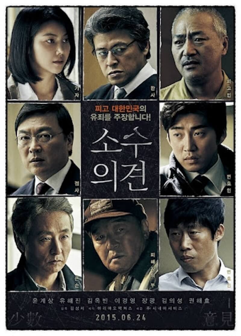 国選弁護人ユン・ジンウォンの画像