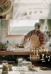 植物カフェ、温情の画像