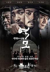 逆謀－反乱の時代の画像