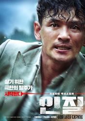 人質 韓国トップスター誘拐事件の画像