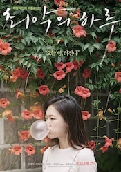 最悪の一日の画像