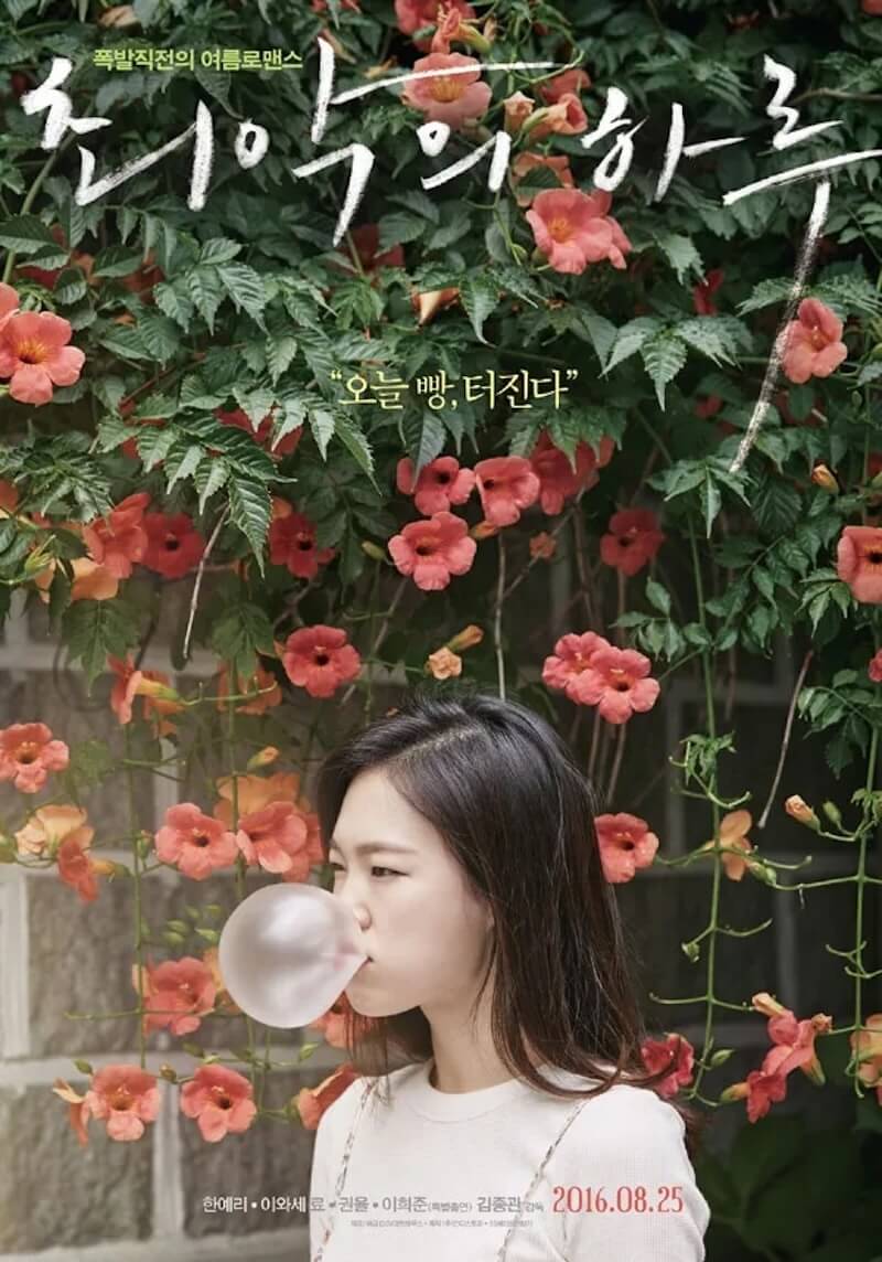 最悪の一日の画像