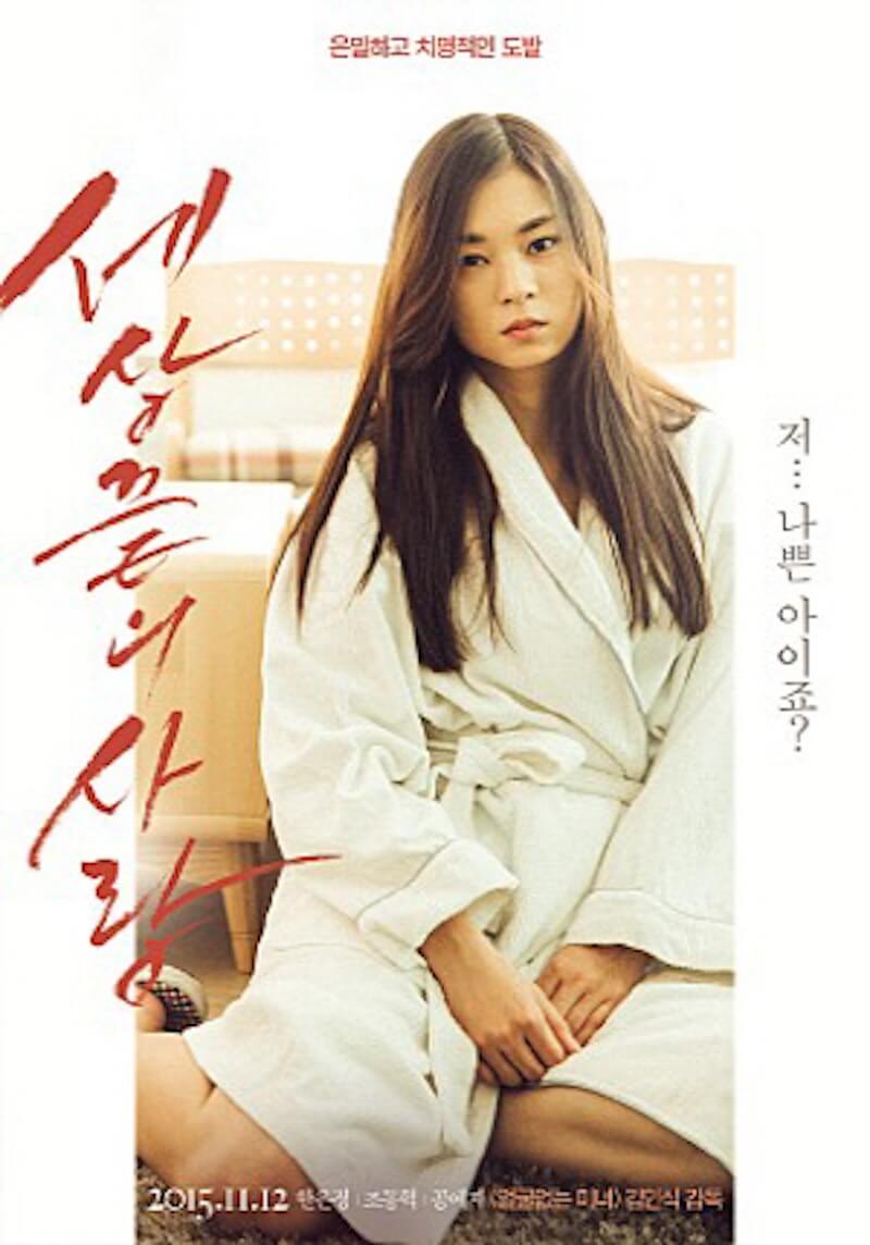 世界の果ての愛の画像