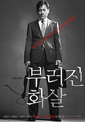 折れた矢の画像