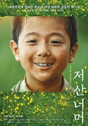 あの山の向こうの画像