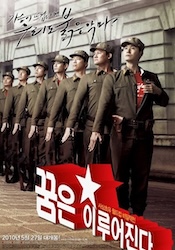 夢は叶う　オン・ザ・ピッチの画像