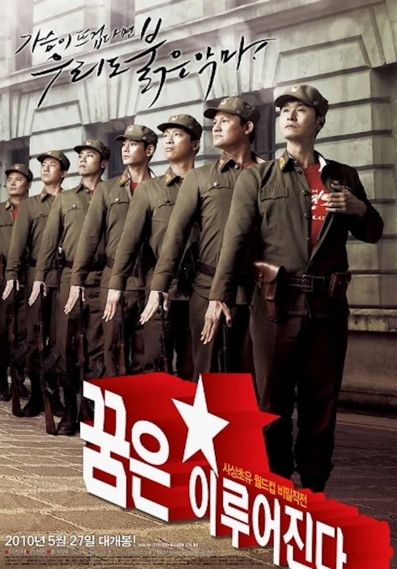 夢は叶う　オン・ザ・ピッチの画像