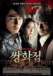 霜花店 運命、その愛の画像