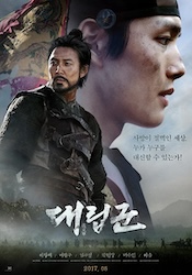 代立軍　ウォリアーズ・オブ・ドーンの画像