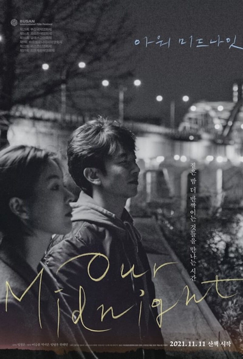 アワー・ミッドナイトの画像