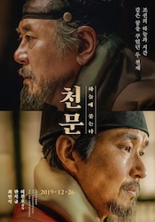 世宗大王 星を追う者たちの画像