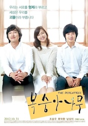 桃の木　シャム双子の悲しい物語の画像