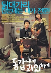 同い年の家庭教師の画像