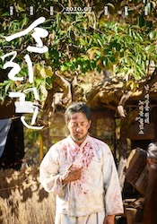 道化師：ソリクンの画像