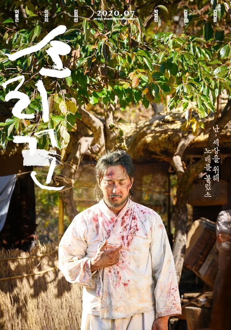 道化師：ソリクンの画像