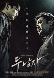 アンダードッグ 二人の男の画像