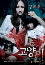 The Cat ザ・キャットの画像