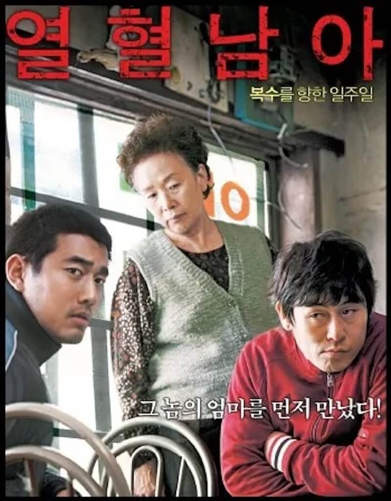 熱血男児の画像