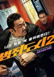 犯罪都市 THE ROUNDUPの画像