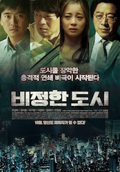 非情な都市の画像