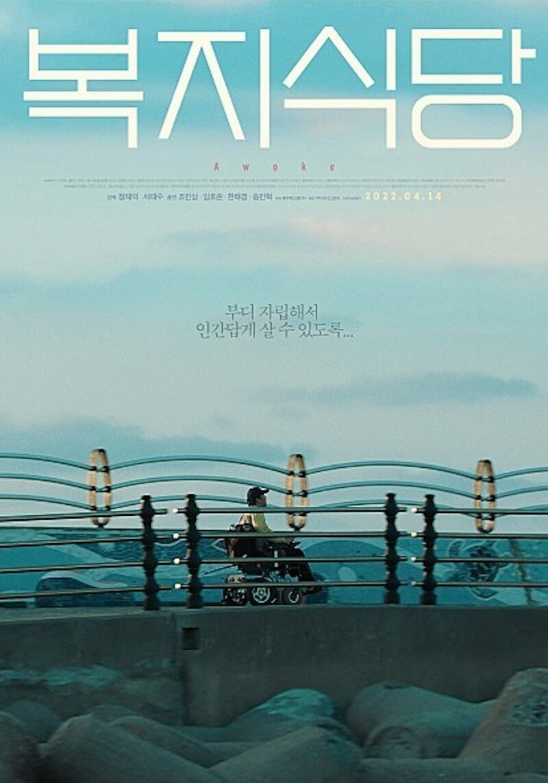 福祉食堂の画像