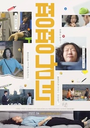 平平男女の画像