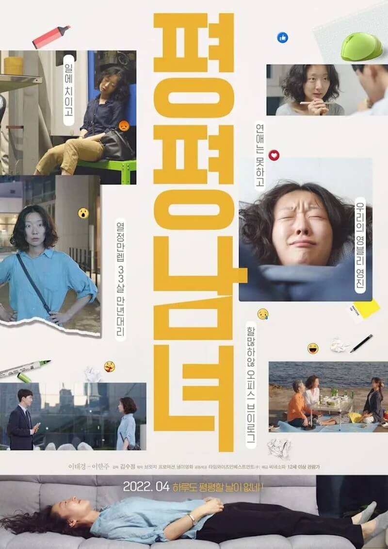 平平男女の画像