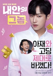 僕の中のあいつの画像