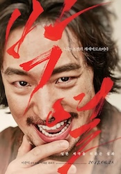 金子文子と朴烈の画像