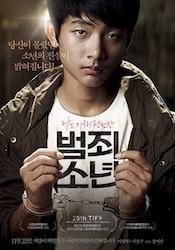 未熟な犯罪者の画像