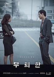 無頼漢 渇いた罪の画像