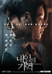 君だけが知らないの画像