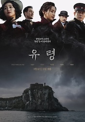 PHANTOM／ユリョンと呼ばれたスパイの画像