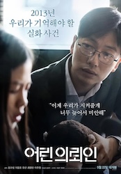 幼い依頼人の画像