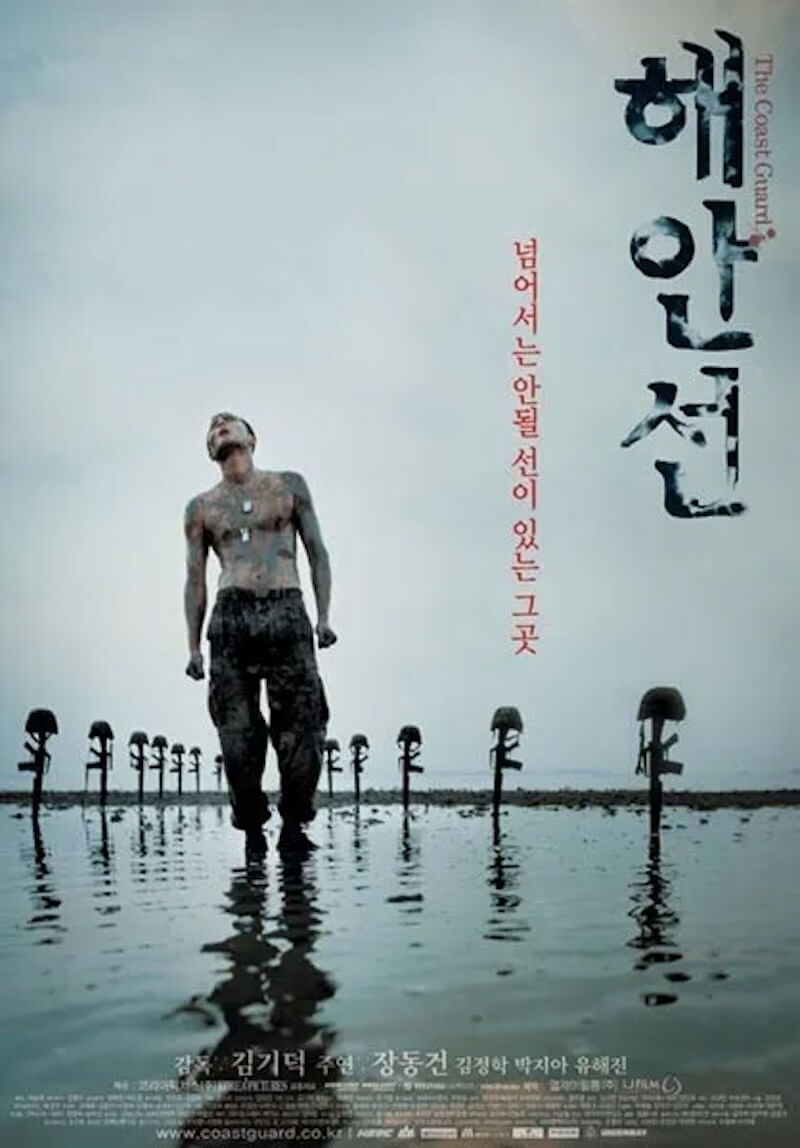 コースト・ガードの画像