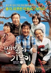 裸足のギボンの画像