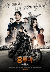 龍楼閣：非情都市の画像