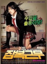 恋の潜伏捜査の画像